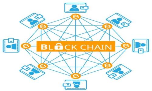 /：获取最新美国加密货币报告的最佳途径与资源  
/guanjianci：美国，加密货币，报告，资源  

引言
随着数字货币的快速发展，尤其是在美国市场，加密货币的报告已成为各类投资者、监管机构和研究员极为关注的内容。本文将探讨如何有效获取最新的美国加密货币报告，分析其中的重要数据和趋势，并深入到相关的问题讨论中。

获取美国加密货币报告的渠道
获取加密货币报告的第一步是选择合适的渠道。以下是一些主要的资源：  
1. **官方政府网站**：例如美国证券交易委员会（SEC）和商品期货交易委员会（CFTC）定期发布有关加密货币的报告。这些报告通常包含监管动态、市场数据和行业发展趋势。  
2. **专业研究机构**：一些专注于金融科技领域的研究机构（如CoinDesk、Cointelegraph）会定期撰写有关加密货币市场的详尽报告。  
3. **学术期刊和会议**：许多大学和研究机构会设立专门的研究项目，相关成果会发表在学术期刊或会议上。  
4. **行业组织**：例如美国区块链协会等机构，定期发布行业研究和市场分析报告。  
5. **在线数据库和平台**：一些数据提供商（如Statista、Goldman Sachs报告等）会汇总并分析加密货币市场数据，提供易于理解的报告。  
6. **社交媒体和论坛**：虽然不可取信近，但一些社交媒体平台和加密货币论坛会分享相关的报告和数据，便于用户获取最新信息。

加密货币报告中的重要数据和趋势
在分析美国加密货币报告时，有几个关键点需要关注：  
1. **市场增长率**：许多报告都会对比上一年的市场数据，判断加密货币的市场增长率和发展潜力。  
2. **用户参与度**：关注有多少人参与了加密货币的投资和交易，这个数据直接关系到市场的健康度。  
3. **法律法规变化**：随着加密货币市场的扩大，监管机构的法律法规也在不断变化。报告通常会指出相关政策的最新进展及其影响。  
4. **技术趋势**：首先要关注区块链技术的进展，其次是对于比特币以外的其他数字货币的研究与应用。  
5. **金融机构的参与度**：越来越多的传统金融机构开始关注加密货币市场，报告会提到这些机构的采用情况和对市场的看法。

可能相关问题的探讨
在获取和理解美国加密货币报告的过程中，可能会出现一些问题。我们将深入探讨以下四个问题：

1. 美国政府对于加密货币的监管政策是什么？
美国政府在加密货币的监管政策上，体现了强烈的监管意向与市场自由化之间的平衡。根据最新的消息，主要的监管机构如SEC和CFTC正在针对数字资产相关的法律进行清理，让其规定更明确。  
首先，SEC主要负责对交易所和加密货币的证券进行监管，最近出台了一系列关于ICO（初始代币发行）监管的新规，旨在保护投资者利益。其次，CFTC则专注于将某些类型的加密货币视为商品进行管理。这也意味着，加密货币交易可能将在一定程度上受到期货市场法律的约束。  
此外，各州对加密货币的具体监管规定不尽相同，某些州如纽约、加州会出台更为严格的法律，而其他州则采取更灵活的监管机制。  
总的来看，美国政府在对待加密货币的态度上显得相当谨慎而积极，他们希望通过法律引导这一新兴市场健康增长。

2. 加密货币市场的投资风险有哪些？
虽然加密货币市场充满了机遇，但同时投资风险也不容小觑。包括：  
1. **市场波动率**：加密货币因其高度的波动性，可能在短时间内出现剧烈的价格波动，仅仅一天内就有可能出现停牌。  
2. **安全问题**：加密货币钱包和交易平台的安全性值得关注，黑客攻击、平台倒闭等情况会导致大量资金的流失。  
3. **法律风险**：如上所述，美国当前的监管政策尚处于发展中，未来的法律法规和政策动向可能会影响投资的合法性和安全性。  
4. **技术性风险**：加密货币的技术底层（即区块链技术）仍在不断发展，技术性缺陷可能会导致某些项目的失败。  
5. **市场采用风险**：虽然越来越多的商家和用户开始接受加密货币，但仍有部分用户对其持怀疑态度，市场实际采用率变化会影响特定数字货币的价值。  
投资者在进入市场之前，一定要充分了解潜在风险，以便更好地准备。

3. 如何选择可靠的加密货币投资项目？
选择加密货币投资项目需要综合考虑多重因素：  
1. **项目团队及背景**：一个好的项目团队通常会有较强的技术背景及行业经验，可以通过搜索相关新闻和个人资料来评估其实力。  
2. **白皮书**：项目通常会发布白皮书，详细说明其背景、目的及实施计划，通过阅读白皮书可以判断项目的可行性和实际应用前景。  
3. **社区支持**：加密货币项目的活跃社区是其生命力的重要指标，参与者的热情和投入程度能直接反映出项目的接受度和影响力。  
4. **市场表现**：虽不完全代表项目的未来，但尽量选择市值较大、流动性强的货币进行投资。  
5. **正当的法律地位**：了解项目的法律是否符合当地法规，合法合规的项目更容易获得发展。  
通过这些途径，投资者可以更有信心地选择合适的加密货币项目进行投资。

4. 加密货币将如何影响未来的金融体系？
加密货币的崛起引发了深刻的金融思考和市场变革：  
1. **支付方式的革命**：数字货币能够快速且低成本地完成跨国支付，可能会改变传统的银行转账方式。  
2. **去中心化金融（DeFi）的发展**：加密货币促成了金融产品的去中心化，使人们更容易获得贷款、投资等金融服务。  
3. **金融技术创新**：加密货币促进了区块链等新兴技术的发展，从而推动了实时清算、智能合约等新型金融技术的广泛应用。  
4. **监管的新挑战**：随着加密货币的普及，政府及机构需要重新考虑并更新如何监管以保护消费者和维护市场稳定。  
在这一波浪潮中，金融机构需积极拥抱加密货币，并探索适合自身发展的新模式，以在变化中寻求机遇。

结论
获取最新的美国加密货币报告不仅仅是为了了解市场现状，更重要的是帮助投资者和行业参与者洞察未来的趋势。通过多种渠道获取信息，理解市场的规律与走势，不断提升自己的认知，以适应未来金融的变化将是非常重要的。