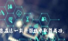    如何在TP钱包中制作币安链NFT？  /  guanjianci