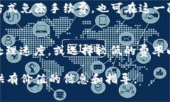 biao ti/biao tiTP钱包互相转账手续费解析，了解用户