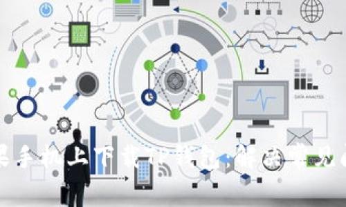 如何在苹果手机上下载TP钱包：解决常见问题与技巧