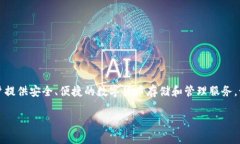 TP钱包的中文名是“TP钱包”。TP钱包是一款区块