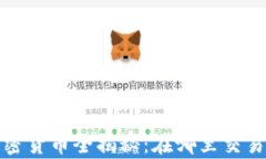 MyToken加密货币全揭秘：在哪里交易及如何投资