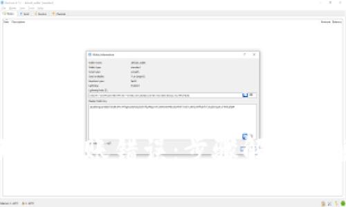如何处理TP转账错误：步骤解析与解决方案