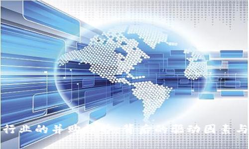 加密货币行业的并购趋势：背后的驱动因素与未来展望