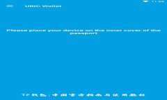TP钱包：中国官方指南与使用教程
