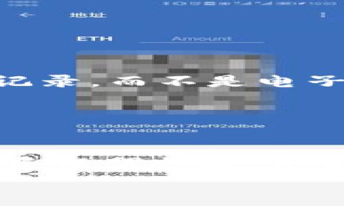 baioti2023年加密货币顶级钱包评测：选择最佳储存解决方案/baioti  
加密货币钱包, 数字资产安全, 热钱包, 冷钱包/guanjianci  

引言  
近年来，加密货币的普及使其成为投资者和数字资产持有者的重要资产。然而，随着加密货币数量的增加，确保这些资产的安全性变得尤为重要。为此，选择一个合适的加密货币钱包至关重要。本文将深入探讨2023年加密货币顶级钱包的评测，帮助您在这个复杂且快速变化的领域中，找到最适合自己的储存解决方案。  

一、加密货币钱包的基础知识  
加密货币钱包是一个数字工具，允许您存储和管理您的加密货币。它们的功能类似于传统银行账户，使您能够接收、发送和监控您的资产。加密货币钱包主要分为两种类型：热钱包和冷钱包。  
热钱包是指与互联网连接的加密货币钱包，方便快捷，适合频繁交易。冷钱包则是离线存储的方式，安全性较高，一般适用于长期持有。了解这两种钱包的特点及其适合的使用场景，能够为您选择合适的加密钱包打下基础。  

二、2023年顶级加密货币钱包推荐  
以下是2023年一些备受推崇的加密货币钱包，涵盖了不同类型和功能，以满足不同用户的需求。  

h41. Ledger Nano X（冷钱包）/h4  
Ledger Nano X 被广泛认为是市场上最安全的硬件钱包之一。它支持多种加密货币，用户可以通过蓝牙与移动设备连接，方便携带。其安全性由多年优秀的设计和持续的安全更新保障。  

h42. Trezor Model T（冷钱包）/h4  
Trezor 是另一个受欢迎的硬件钱包品牌。Model T 拥有触摸屏界面，用户界面友好，支持多种加密货币。通过开源代码的透明性，Trezor 在加密安全领域赢得了用户的信赖。  

h43. Exodus（热钱包）/h4  
Exodus 是一款功能丰富的桌面和移动钱包，用户界面直观，适合新手。它支持多种加密资产的存储和交易，提供实时市场数据，使用户能够轻松管理他们的投资组合。  

h44. Trust Wallet（热钱包）/h4  
作为Binance官方推荐的钱包，Trust Wallet 提供了安全和便利的使用体验。它支持多种区块链，便于用户进行跨链资产管理，同时内置去中心化交易所功能，方便用户进行交易。  

三、选择加密货币钱包时需考量的因素  
在选择合适的钱包时，用户应该考虑多个因素，包括安全性、便捷性、支持的货币种类以及用户体验等。  

h41. 安全性/h4  
安全性是选择加密货币钱包时的首要考虑因素。冷钱包由于不连接互联网，相比热钱包有更高的安全性。选择钱包时需关注其安全技术，如多重签名、二次认证等。  

h42. 用户友好性/h4  
对于初学者来说，用户界面的友好性往往决定他们的使用体验。推荐选择直观易用的界面，以便于用户快速上手并管理自己的资产。  

h43. 货币支持/h4  
不同的钱包支持不同种类的加密货币。确保所选钱包支持您投资的加密资产，避免资产无法存储或交易的困扰。  

h44. 费用/h4  
不同钱包的费用也有所不同。热钱包通常免费，但有时可能会收取交易费用。冷钱包有时会有一次性成本，但在长期使用中可能更具性价比。在选择钱包时，需要综合考虑这些费用。  

四、加密货币钱包常见问题解答  

h4问题一：加密货币钱包如何提高安全性？/h4  
加密货币钱包的安全性取决于多个方面，包括钱包类型、使用的安全技术、自我保管的实践等。  
首先，选择冷钱包是提高加密资产安全性的首要步骤。硬件钱包如Ledger和Trezor提供离线储存，极大降低黑客入侵的风险。其次，用户可以定期更新钱包的固件和应用，以防止安全漏洞被利用。  
此外，使用强密码和启用两步验证也是增强安全性的重要措施。用户应避免在公共Wi-Fi网络中进行重要交易，并定期备份钱包的私钥，保存在安全的位置，以防因遗失或损坏导致资产无法恢复。  
最后，对私钥等敏感信息要保持高度警惕，确保不向任何人透露个人密钥或恢复短语，因为一旦泄露，资产可能会面临被盗的风险。  

h4问题二：如何选择适合自己的加密货币钱包？/h4  
选择合适的加密货币钱包需要综合考虑个人需求和偏好。首先，用户需要明确自己的使用场景。如果是经常进行交易，热钱包可能是更优的选择，因为其访问速度快，操作方便。  
对于那些希望长期持有和管理资产的用户，冷钱包则提供更高的安全性。在这一方面，Ledger和Trezor等硬件钱包是理想的选择。  
其次，用户在选择钱包时，还需要考虑支持的加密资产。并非所有钱包都支持所有的加密货币，因此在选择之前，确认钱包支持您想要持有的加密资产非常重要。  
最后，建议查看社区评价和使用反馈，以更好地了解不同钱包用户的真实体验。通过综合这些信息，用户可更明智地选择最符合自己需求的加密货币钱包。  

h4问题三：加密货币钱包中的“双重认证”功能是什么？/h4  
双重认证（2FA）是一种安全机制，要求用户在登录或进行交易时提供两种不同的认证信息。这通常包括密码和一次性验证码，后者可以通过短信或认证应用生成。  
启用双重认证可以显著提高加密货币钱包的安全性。即使黑客获取到用户的密码，由于缺少二次认证的信息，他们仍然无法访问用户的钱包。大多数现代加密货币钱包都支持双重认证功能。  
用户在设置双重认证时，应选择安全可靠的认证应用，如Google Authenticator或Authy，而不是依赖短信验证码，后者更容易受到黑客攻击。  
整体而言，双重认证在保护用户资产安全方面扮演着重要角色，建议所有用户都启用此功能以增强账户的安全性。  

h4问题四：什么是“助记词”以及它在加密货币钱包中的作用？/h4  
助记词是一组单词，用于帮助用户恢复和保护他们的加密货币钱包。这通常是由12到24个单词组成的随机序列，是私钥的一个可读的替代品。  
助记词的作用在于，如果用户的设备丢失或损坏，他们可以使用助记词在另一个钱包中恢复资产。因此，将助记词保存在安全选址非常重要，最好是纸质记录，而不是电子文件，因为电子文件易受黑客攻击。  
用户在创建钱包时，确保将助记词妥善保管并防止他人获得。失去助记词将导致无法恢复资产，因此其重要性不言而喻。  
总之，助记词为加密资产的管理提供了一种简单而有效的恢复途径，让用户在紧急情况下能够找回自己的资产。  

总结  
随着加密货币市场的不断发展和变化，选择一个合适的加密货币钱包变得愈加重要。正确的钱包可以帮助您安全地管理和存储数字资产，为您的加密投资保驾护航。无论您是新手还是资深投资者，理解钱包类型、特点以及保障安全的最佳实践，都是在这个领域成功的关键。  
希望通过本文的详细介绍，您能对2023年的顶级加密货币钱包有更深入的了解，并在选择适合自己的钱包时做出明智的决策。  