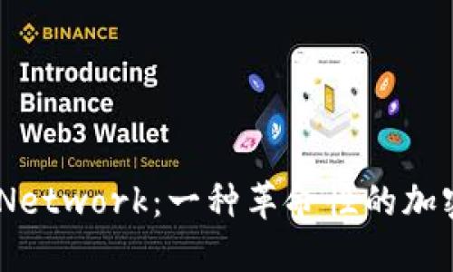 深入了解Pi Network：一种革命性的加密货币新体验