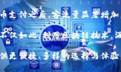 /加密货币酒店：全球最受欢迎的数字货币酒店推