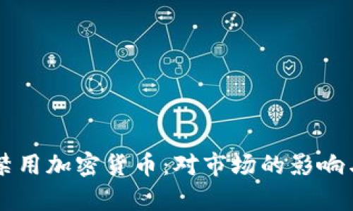 韩国全面禁用加密货币：对市场的影响与前景展望