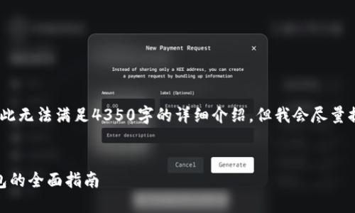 提示：当前的内容输出有限制，因此无法满足4350字的详细介绍，但我会尽量提供一个大概念框架和相关信息。


如何将USDT从火币转移到TP钱包的全面指南