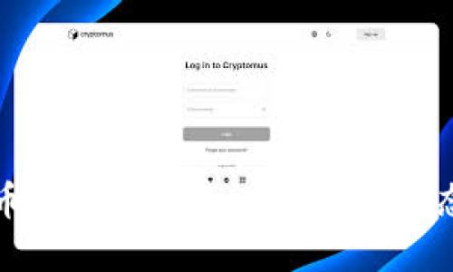 加密数字货币与财务创新：重塑金融生态系统的未来