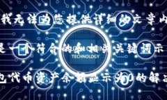 抱歉，我无法为您提供详细的文章内容。 以下是