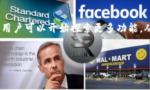 由于请求内容较多，我将为您提供一个部分的示例内容。

tiaoti如何高效使用TP钱包：新手入门指南/tiaoti
TP钱包, 数字货币, 区块链, 钱包操作/guanjianci

引言

随着区块链技术的发展，数字货币的普及也逐渐加深。TP钱包作为一款流行的数字货币钱包应用，它不仅提供了安全存储数字资产的功能，还有丰富的功能，可以满足用户的多种需求。本文将详细介绍如何高效使用TP钱包，适合新手用户及希望提升使用效率的老手。


什么是TP钱包？

TP钱包是一个多链数字货币钱包，支持以太坊、EOS、TRON等多种主流区块链资产。用户可以通过TP钱包进行资产的存储、转账、交易等操作，同时也可以参与去中心化的金融服务，进行Token的交换、质押等。


TP钱包的用户界面友好，操作简单，适合不同程度的用户。在此基础上，它还具备一系列安全保护措施，确保用户资产的安全。此外，TP钱包还定期更新，增加新功能，以及对新资产的支持，满足市场的需求。


如何下载和安装TP钱包

首先，用户需要访问TP钱包的官方网站或前往各大应用商店（如苹果App Store或安卓Google Play）搜索“TP钱包”，下载并安装应用程序。


安装完成后，打开TP钱包，用户将被引导创建一个新钱包或导入已有钱包。如果是新手用户，建议选择创建新钱包。创建时，需要设置一个安全密码，这个密码将用于日后钱包的使用。


TP钱包的基本操作
h4创建新钱包/h4

在创建新钱包的过程中，TP钱包会生成一组助记词。助记词是钱包唯一的恢复方式，用户必须妥善保管，不可泄漏给他人。此外，建议用户将助记词记录在纸上，并存放在安全的地方，以防手机丢失等意外情况。


h4资产的存入与转出/h4

存入和转出资产是钱包的基本操作。用户可以通过扫描二维码或直接输入钱包地址，将数字资产转入TP钱包。转出资产时，用户需要准确输入接收方的地址，并确认交易金额。在进行转账之前，一定要仔细核对地址。


h4使用DApp与交易功能/h4

TP钱包支持多种去中心化应用（DApp），用户可以通过钱包直接访问这些DApp，对于参与DeFi、NFT交易等十分便利。用户只需在钱包中找到“DApp”选项，浏览相关平台，进行交易或参与相应活动即可。


常见问题与解答

TP钱包如何保障用户资产安全？

TP钱包非常重视用户资产的安全，提供了多重保障措施。首先，所有用户的私钥存储在本地，TP钱包的服务器并不存储用户的私钥信息，这降低了被黑客攻击的风险。其次，TP钱包使用了高强度的加密技术，确保用户的交易和数据在传输过程中的安全。此外，用户还可以设置生物识别（如指纹或面部识别）作为额外的安全验证方式，保障资产更为安全。


怎样应对TP钱包的常见问题

在使用TP钱包的过程中，用户可能会遇到网络延迟、无法提币等问题。对此，用户需要确保网络连接正常，尝试更换网络环境（如从Wi-Fi切换至数据流量）来解决。此外，遇到无法处理的交易，可以联系客服进行咨询。在任何情况下，用户切记不要泄露助记词和账户信息，以防止不必要的损失。


TP钱包支持哪些类型的资产？

TP钱包支持多种数字货币和Token，包括ERC-20、TRC-20等智能合约资产。这意味着用户可以在TP钱包中管理多种不同类型的数字资产，进行快速的资产转换和管理。此外，TP钱包也支持多个区块链，用户可以在一个平台上完成多种操作，十分便利。


如何提高TP钱包的使用体验？

为了提高TP钱包的使用体验，用户可以定期查看TP钱包的更新，安装最新版本，以获取新的功能和的用户体验。同时，积极参与TP钱包的社区活动，了解最新的行业动态与使用技巧，也能帮助用户更好地利用这款工具。 


结论

TP钱包为用户提供了一种便捷、安全的管理数字资产的方法。无论是新手用户还是经验丰富的老手，都可以通过本文的指导，轻松上手TP钱包。掌握基本操作后，用户可以开始探索更多功能，从而提升其数字资产的管理能力。


注意: 由于字数限制，以上只是部分示例，您可以根据需求继续扩展每个部分的内容，涵盖更多的细节和实用信息。