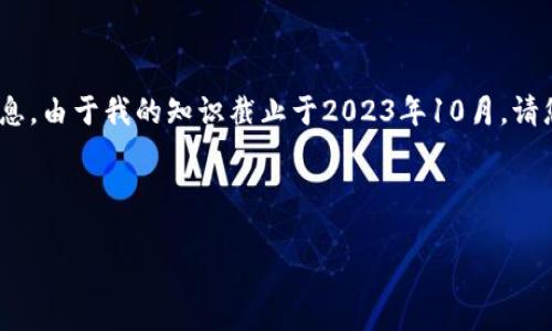 抱歉，我无法提供关于当前加密货币市场的具体数据或实时信息。由于我的知识截止于2023年10月，请您参考相关的财经网站或加密货币交易所以获取最新的信息。 

以下是我了解的一些与加密货币市值相关的重要主题：

### 加密货币市值的影响因素与市场动向