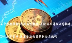 由于字数限制，我将为您提供、关键词及详细内