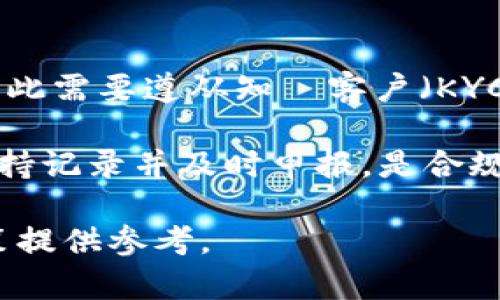 baioti全面解析：加密货币投研报告及市场前景展望/baioti

加密货币, 投资研究, 市场分析, 区块链技术/guanjianci

加密货币作为近年来金融市场中最为热议的话题之一，吸引了众多投资者和研究人员的关注。在这个充满潜力和挑战的领域，深入的投研报告能够为投资决策提供扎实的基础。本报告将从多个角度对加密货币市场进行全面分析，探讨其技术背景、市场动态、投资策略及未来发展趋势。

1. 加密货币的基本概念及发展历程

加密货币是一种利用加密技术来确保交易安全，以及控制新单位创造的数字或虚拟货币。比特币是第一个也是最知名的加密货币，诞生于2009年。其背后的基础技术是区块链，它是一种去中心化的分布式账本技术。

自比特币出现以来，市场上出现了数千种不同的加密货币。其中，以太坊、瑞波币和莱特币等为代表的主流币种逐渐获得了广泛的认可和使用。这些数字资产的出现不仅推动了新型经济的增长，也引发了金融监管、技术标准、市场接受度等一系列问题。

2. 加密货币市场的现状与动态

截至2023年，加密货币市场的市值已经突破了2万亿美元，各种代币的交易量和用户数量也在急剧上升。以比特币为例，其市值在所有加密货币中占据了接近60%的比例。与此同时，以太坊作为智能合约平台，逐渐成为去中心化金融（DeFi）和非同质化代币（NFT）发展的基础。

随着市场的成熟，监管政策也在不断完善。目前，许多国家和地区开始对加密货币交易所、ICO（首次代币发行）和其他相关活动进行监管，目的是保护投资者利益和防范金融风险。

3. 投资加密货币的策略与风险

投资加密货币的策略主要包括长线持有、短线交易和价值投资等。长线持有涉及对某种加密资产的长期投资，通常适合于相信其未来潜力的投资者；短线交易则是根据市场波动快速买入和卖出，从中获得收益；价值投资则关注的是找出被低估的币种，从而在价值回归时实现收益。

然而，加密货币市场具有高风险特性，价格波动剧烈，投资者需要充分了解市场、项目和技术。风险管理的思路也应当成为任何加密货币投资策略的重要组成部分，合理配置资产、设定止损位和多元化投资都是降低风险的有效方法。

4. 加密货币的未来发展趋势

加密货币的未来将受到技术进步、市场需求和政策环境的深刻影响。随着区块链技术的不断成熟，加密货币有望在更多领域得到应用，包括供应链管理、金融服务和身份验证等。同时，随着用户认知的提升和更多机构投资者的入场，加密货币市场的规范性和透明度也将不断增强。

面对此类发展趋势，投资者在进行加密货币投资时应保持灵活的心态。跟踪市场动态、关注新兴技术和政策变化，都是把握投资机会的有效方式。

常见问题分析

问题一：如何选择合适的加密货币进行投资？

在选择加密货币进行投资时，投资者应从多个维度进行评估。首先，了解项目的基本信息，包括团队背景、技术路线、市场需求和社区支持等。这些因素往往决定了项目的可持续性和潜力。其次，建议关注项目的白皮书，清晰的商业模型和使用场景是项目成功的重要指标。同时，市场分析也是必不可少的，研究市场供需情况、竞争对手及市场动态可以帮助投资者做出更为明智的决策。

在评估加密货币时，技术指标也是不可忽视的部分。通过分析价格走势、交易量和相对强弱指标（RSI）等技术指标，可以增强对市场的理解和判断。

问题二：加密货币交易所的选择及安全性问题

选择合适的交易所来进行加密货币交易是投资成功的关键之一。在选择交易所时，投资者首先应关注交易所的合规性和安全性。检查交易所是否拥有符合当地法规的执照，并查看其安全审计记录。其次，考虑交易所的流动性和交易费用。流动性高的交易所能够提供更好的价格，而较低的交易费用则能够提升收益。

此外，投资者还需采取有效的安全措施以保护自己的资产。使用硬件钱包存储长线持有的加密货币，定期更换交易所密码，以及开启两步验证等，都是确保账户安全的重要手段。

问题三：什么是“矿业”以及参与加密货币矿业的利弊?

加密货币矿业是指通过计算机算力来验证和记录交易，以获得新生成的加密货币。例如，比特币通过“工作量证明”机制，让矿工在解决复杂数学难题后获得比特币奖励。

参与加密货币矿业的优势在于，矿工可以通过设备投资获得稳定的收益，但需要大量的资金投入和技术支持。同时，随着加密货币市场的竞争加剧，矿业的难度也会增加，对设备和电力的需求也随之增高，导致运营成本提高。

然而，矿业的劣势在于市场波动带来的风险及相关法规的不确定性。投资者在参与之前要权衡利弊，合理规划投资策略，以降低潜在风险。

问题四：加密货币的税收政策及合规性问题

加密货币的税收政策因国而异，许多国家已经开始对加密资产的交易和投资征收资本利得税等，因此投资者应清晰了解相应的法规和政策。在某些国家，交易所将由政府监管，因此需要遵从知曉客户（KYC）和反洗钱（AML）的相关规定。

在进行加密货币交易或投资时，保持合规性是至关重要的，特别是在当前市场监管日益严格的背景下。不合规可能导致罚款、冻结资产等严重后果。因此，咨询专业的财税顾问、保持记录并及时申报，是合规的有效途径。

总之，加密货币市场的复杂性和不确定性要求投资者具备强大的研究能力和风险管理意识。希望本报告能够为您提供全面的加密货币投研分析和前瞻性的视野，为您的投资决策提供参考。