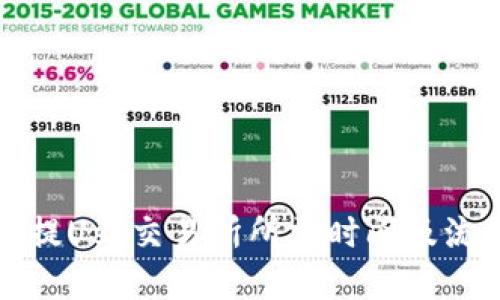 TP钱包提U到交易所所需时间及流程详解
