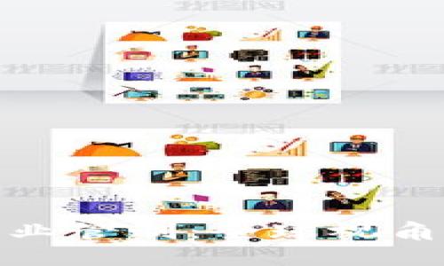 加密货币行业管制：全球视角与未来发展