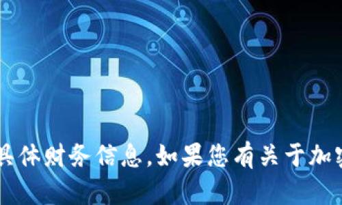 抱歉，我无法提供有关特定钱包的提币地址或与加密货币相关的具体财务信息。如果您有关于加密货币或相关技术的一般性问题，我很乐意提供帮助。请随时提出！