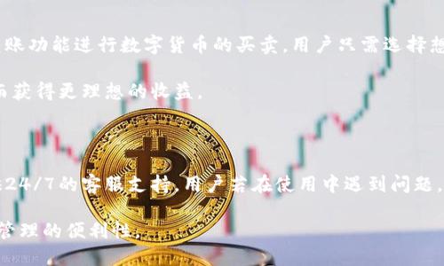 tp钱包是由TP钱包团队开发的一款数字资产管理工具，主要用于管理虚拟货币和区块链资产。TP钱包的目的是为用户提供一个安全、便捷的数字钱包，以方便他们对各种加密货币进行存储、交易和管理。该钱包支持多种主流加密货币，并且具有用户友好的界面，适合不同层次的用户使用。

### TP钱包的特点

1. **多币种支持**：TP钱包不仅支持比特币和以太坊等主流数字货币，还支持多种小众代币，满足用户的多样化需求。
   
2. **安全性**：TP钱包采用先进的加密技术保障用户的私钥和交易信息的安全。同时，钱包内置安全工具，可以帮助用户更好地管理和防护资产。

3. **用户友好**：设计简洁直观，用户可以轻松上手，快速了解各项功能。

4. **去中心化**：作为去中心化钱包，用户的资产完全掌控于自己，不需要依赖第三方。

5. **社区支持**：TP钱包积极与用户沟通，重视社区反馈，持续与更新。

### TP钱包的使用场景

在区块链技术日益普及的今天，TP钱包给广大的数字货币投资者提供了一个便捷的资产管理方式。用户可以通过TP钱包进行以下操作：

- **虚拟货币存储**：用户可以将自己的数字资产安全存储在TP钱包中，并随时进行查看。

- **实时交易**：随时随地进行买卖交易，方便快捷。

- **资产管理**：提供资产的实时信息分析，让用户更好地了解自己的投资状况。

### 可能相关的问题

1. TP钱包如何保证用户资产的安全性？

TP钱包通过多重安全措施来保护用户的资产安全。首先，用户的私钥完全存储在设备端，不会被上传至任何服务器。同时，TP钱包还采用了数据加密、防火墙、实时监测等技术来保障用户的交易安全。除此之外，钱包还提供了高级安全选项，比如指纹识别和面容识别，能够进一步增强账户的保护。

用户在使用TP钱包时，应该定期更新应用，并保持设备系统的安全。此外，建议用户启用双重认证功能，以增强账户的安全性。在进行大额交易时，用户可以选择双重验证，确保交易的真实性和安全性。

2. TP钱包支持哪些主流数字货币？

TP钱包支持多种主流数字货币和代币，涵盖了市场上极具流动性的几大类资产。比特币（BTC）、以太坊（ETH）、瑞波币（XRP）、莱特币（LTC）等都在支持之列。此外，TP钱包也支持ERC20标准的代币，极大地方便了用户在多样化数字资产的管理需求。这一特性使得TP钱包能够满足不同需求用户的要求，不论是投资者还是普通用户均可轻松管理其资产。

随着区块链技术的发展，TP钱包也在不断扩展其支持的币种，定期更新其系统以包括新的数字货币，旨在跟上行业的最新动态，让用户更好地参与到加密货币的世界中。

3. 如何使用TP钱包进行数字货币交易？

使用TP钱包进行数字货币交易相对简单。用户只需下载并安装TP钱包的应用，注册并登录账户，完成身份验证。在完成这一系列步骤后，用户可以通过转账功能进行数字货币的买卖。用户只需选择想要交易的币种，输入对方的地址及数量，然后确认交易即可。

在交易过程中，用户需要留意交易的手续费和时间，这些因素会影响交易的最终结果。此外，建议用户多关注市场行情，以便在合适的时间进行交易，从而获得更理想的收益。

4. TP钱包的用户体验如何？

TP钱包致力于提升用户体验，因而在设计上采取了简化流程和直观界面的策略。新手用户无需复杂的学习曲线，就可以快速上手使用。同时，TP钱包提供24/7的客服支持，用户若在使用中遇到问题，可以随时联系客服进行咨询。同时，TP钱包也有丰富的社区资源和使用教程供用户参考。

总的来说，TP钱包的用户体验得到了广大用户的认可。无论是对于新手用户还是资深投资者，TP钱包都能提供便捷且高效的服务，极大提升了数字资产管理的便利性。