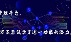 jiaotiTP钱包闪对进行中的全面解析与应用/jiaotiT