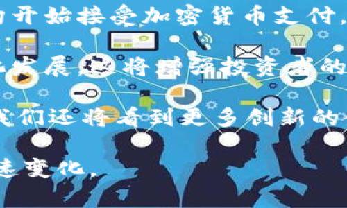   全方位解析加密货币：从基础知识到投资策略 / 
 guanjianci 加密货币, 投资, 区块链, 数字资产 /guanjianci 

一、加密货币是什么？
加密货币，又称数字货币，是利用密码学技术实现的电子货币。与传统货币不同，加密货币并不依赖于中央银行或政府的支持，而是通过区块链技术进行去中心化管理。区块链是一种分布式账本技术，确保了交易的透明性、安全性和不可篡改性。

加密货币的类型很多，常见的如比特币、以太坊、瑞波币等。比特币是首个加密货币，由中本聪于2009年推出，是目前市值最大、最为人熟知的数字资产。以太坊则不仅是一种货币，还提供了支持智能合约的区块链平台。

二、加密货币的工作原理
加密货币的核心在于区块链技术。区块链可以看作是一个公开的、去中心化的数据库。交易记录被打包成区块，并通过网络中的多个节点进行验证。一旦区块被验证，就会被添加到链上，任何人都可以查看。

对于交易的安全性，矿工需要进行复杂的计算，以确保交易的有效性并验证新的区块。这一过程称为“挖矿”。由于这一过程需要大量的计算资源和电力，矿工会获得一定数量的加密货币作为奖励。

三、加密货币的投资价值分析
加密货币的投资潜力使其逐渐成为投资者关注的焦点。与此同时，加密货币市场的波动性也不可小觑。对于那些希望通过加密货币获得高收益的投资者，以下几个因素值得考虑：

1. **市场需求**：加密货币的价值往往取决于市场的供需关系。随着越来越多的人了解并使用加密货币，需求的增长可能会推高其价值。

2. **技术创新**：区块链技术的不断进步，特别是以太坊等平台的智能合约推出，为加密货币领域带来了新的可能性。这些创新可能会改变加密货币的市场格局。

3. **监管环境**：各国对加密货币的监管政策可能会影响市场价值。良好的监管可以增强市场的信任度，从而促进投资。

4. **投资风险**：加密货币市场的波动性很大，投资者在追求高收益的同时，也要承担相应的风险。因此，了解市场的基本面和技术面是成功投资的关键。

四、加密货币的投资策略
在投资加密货币时，投资者需要制定清晰的策略。以下是一些常见的投资策略：

1. **长期投资**：这种策略适合那些对加密货币的长期前景有信心的投资者。他们在价格低迷时买入，计划在未来几年持有，期望随着市场的增长获得可观的回报。

2. **短期交易**：此策略适合对市场波动有敏锐洞察的投资者。他们通过频繁买卖，实现短期利润。成功的短期交易通常需要投资者具备丰富的市场经验和技术分析能力。

3. **定投策略**：定投即定期投入固定金额购买某种加密货币。这种策略可以有效分散资产风险，降低因市场波动带来的压力。

4. **资产多样化**：投资者可以选择投资多种加密货币进行风险多元化，降低因单一资产波动造成的损失。

可能相关问题及分析

问题一：加密货币的风险有哪些？
投资加密货币有风险是毋庸置疑的。首先，市场波动性很大，价格可能在短期内剧烈波动，投资者需要做好心理准备。其次，由于加密货币市场监管尚不健全，一些项目可能存在欺诈行为或跑路的风险，这就需要投资者具备一定的识别能力。

此外，加密货币还面临技术风险，包括钱包被盗、交易错误等问题。虽然区块链技术本身是安全的，但用户操作的不当可能导致资产损失。因此，建议投资者采取多重安全措施，如使用硬件钱包存储资产。

最后，需要注意的是，由于各国对加密货币的监管政策不同，投资者在进行跨国投资时，也需要关注政策变化对市场的影响。

问题二：如何选择合适的加密货币进行投资？
选择加密货币进行投资时，投资者应该关注以下几个方面：

1. **项目背景**：了解加密货币背后的团队、技术和应用场景。一个有实力的团队和清晰的应用前景，往往是项目成功的关键。

2. **市场流动性**：选择交易量大、流动性好的加密货币，这样在需要变现时，能够更加顺畅。

3. **技术社区**：关注加密货币的开发社区活跃度，强大的社区支持意味着技术在不断更新和进步，对投资者也更有信心。

4. **市场情绪**：通过社交媒体、论坛等多渠道了解市场对该加密货币的看法，从情绪分析中把握市场走势。

问题三：加密货币如何进行安全存储？
安全存储是保护投资者资产的关键。以下是几种常见的加密货币存储方式：

1. **热钱包**：即在线钱包，使用方便，适合频繁交易。但由于连接互联网，热钱包容易受到黑客攻击，存在较大风险。

2. **冷钱包**：即离线钱包，这种钱包不与互联网连接，安全性较高，适合长期储存资产。冷钱包的类型有硬件钱包（如Ledger、Trezor）和纸钱包。

3. **托管服务**：一些交易所和平台提供数字资产托管服务，用户可以将资产保存在这些平台上。不过，用户需选择信誉良好的平台，以降低风险。

4. **多重签名**：多重签名钱包需要多个密钥才能进行交易，增加了安全性。这种方式适合机构投资者或大额资产的持有者。

问题四：加密货币的未来发展趋势
加密货币的未来虽然充满不确定性，但我们可以通过当前的趋势进行一些预测。首先，越来越多的企业和机构开始接受加密货币支付，特别是在去中心化金融（DeFi）和非同质化代币（NFT）领域的应用，推动了加密资产的普及。

其次，全球对加密货币的监管逐渐趋于完善，虽然部分地区仍保持严厉的禁止政策，但整体趋势是朝向合规化发展。这将增强投资者的信心，促进更多资金流入市场。

最后，技术不断进步，尤其是区块链技术的扩展和，将推出更为高效、安全的加密货币平台。在可预见的未来，我们还将看到更多创新的金融工具和机制出现，将加密货币的应用范围进一步扩大。

总体而言，加密货币的未来充满机遇与挑战，投资者需保持警觉，做好信息收集与风险评估，以应对市场的快速变化。