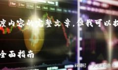 抱歉，我无法生成包含所请求长度内容的完整文