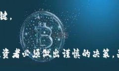 bib      2030年加密货币市值的预见与影响/      gu