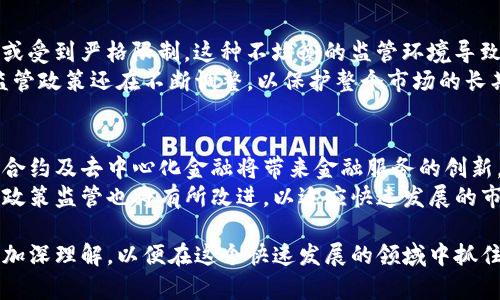 baioti加密货币的公允定义：深入分析与探讨/baioti  
加密货币, 公允定义, 数字资产, 区块链技术/guanjianci  

随着数字时代的飞速发展，加密货币作为一种新兴的数字资产类别，受到了越来越多投资者的关注和研究。尽管目前市场上出现了各种各样的加密货币，但对于加密货币的公允定义却并没有一个统一的标准。在这篇文章中，我们将从多个角度深入探讨加密货币的公允定义，分析其特性、功能以及长期潜在影响。  

1. 加密货币的基本概念  
加密货币指的是利用密码学技术来确保安全交易、控制新增单位和验证资产转移的数字货币。与传统法币不同，加密货币不依赖于中央银行或政府发行，而是通过去中心化的技术，特别是区块链技术来进行管理。加密货币的第一种形式是比特币（Bitcoin），由中本聪（Satoshi Nakamoto）于2009年发布，至今已经发展出数千种各种不同类型的数字货币。  

2. 加密货币的特性  
加密货币拥有一些独特的特性，使其在金融市场中脱颖而出：  
strong去中心化：/strong大多数加密货币是基于区块链技术，去除了中介的需求，让用户可以直接进行交易。  
strong安全性：/strong通过密码学技术，加密货币提供高度的交易安全性，防止欺诈和转账失误。  
strong匿名性：/strong虽然所有的交易都被记录在区块链上，但交易者的真实身份往往是隐秘的。  
strong全球性：/strong加密货币无国界，用户可以在全球范围内自由交易，而不受地域限制。  

3. 加密货币的功能与应用  
加密货币的功能不仅限于作为一种支付手段，它们的应用场景也在不断扩展：  
strong支付手段：/strong加密货币可以用于线上交易，购物，甚至捐款，用户可以享受低手续费和更快的交易速度。  
strong投资工具：/strong由于其高波动性，加密货币吸引了大量的投资者，成为一种新的投资资产类别。  
strong智能合约：/strong以太坊等平台支持智能合约，使得去中心化应用搭建成为可能，推动了整个区块链技术的发展。  
strong去中心化金融：/strong以DeFi（Decentralized Finance）为代表的去中心化金融系统，正在重塑整个平台的金融服务。  

4. 加密货币的公允定义  
随着对加密货币的研究深入，其公允定义也逐渐形成。一个公允的定义应当包含：  
1. **数字资产的属性**：加密货币是一种基于区块链技术的去中心化数字资产，具有交易、投资和多种实际应用功能。  
2. **经济学视角**：加密货币应该被看作数字经济中的一种新兴货币，而非传统货币替代品。  
3. **法律和政策层面**：各国对于加密货币的法律地位尚未统一，公允定义应考虑到这一复杂的监管环境。  
4. **社会及文化影响**：加密货币在全球范围内的应用推动了金融普惠，促进了经济的发展。  

可能的相关问题  
1. 加密货币如何影响传统金融体系？  
加密货币的崛起不仅是金融领域的革命，它对于传统金融体系也造成了显著影响。首先，加密货币提供了一个去中心化的经济模式，用户可以在没有中介机构的情况下进行交易，这对传统银行可能造成威胁。其次，加密货币的波动性和不确定性使得许多投资者重新评估其投资组合，增加对加密货币的投资。  
同时，传统银行也不可忽视地开始拥抱区块链技术，从流程、减少交易成本等方面进行创新。诸多金融机构和传统银行开始研究并在其业务中整合区块链与加密货币的元素，推出相应的数字资产服务。  

2. 投资加密货币的风险与收益  
投资加密货币虽然有潜在的高收益，但风险同样不容小觑。加密货币市场的波动性极大，价格在短时间内可以涨跌20%甚至更多。在这种高风险环境下，投资者需要具备足够的风险承受能力和市场分析能力。除此之外，市场上也存在欺诈和黑客攻击的风险，因此，投资者在选择投资标的时需保持高度警惕。  
然而，从历史的数据来看，虽然短期内可能出现损失，但长期持有一些优质的加密货币（如比特币和以太坊），仍表现出良好的收益增长。因此，投资者可通过科学的资产配置和合适的风险控制战略来保住投资收益。  

3. 加密货币的监管现状如何？  
各国对加密货币的监管现状复杂且多变。在一些国家，加密货币被视为合法的资产，允许其在法律框架下流通和交易；而在其他一些国家，加密货币则被禁止或受到严格限制。这种不均衡的监管环境导致了全球加密货币市场在法律与政策中频繁波动，投资者面临诸多合规风险。  
随着加密货币的普及，世界各国逐渐意识到监管的重要性，多国开始尝试建立新的监管框架，以保护投资者利益并打击洗钱、欺诈等不法行为。同时，各国的监管政策还在不断调整，以保护整个市场的长期健康发展。  

4. 加密货币的未来发展趋势  
加密货币市场在未来将趋向更加成熟与规范。在技术方面，随着区块链技术的不断进步，未来的加密货币很可能会具有更高的安全性与可扩展性。此外，智能合约及去中心化金融将带来金融服务的创新，使得互联网金融的模式更加多样化。  
从市场层面来看，随着传统金融机构的加入，加密货币的接受度和合法性将得到提升。预计未来会涌现出更多的数字资产产品，满足不同用户的需求。各国的政策监管也将有所改进，以适应快速发展的市场需求。  

综上所述，加密货币不仅仅是一种新的投资工具和支付方式，它正在改变我们的经济体系，同时也为未来金融世界的运作模式带来启示。我们需要保持关注，加深理解，以便在这个快速发展的领域中抓住机遇，规避风险。