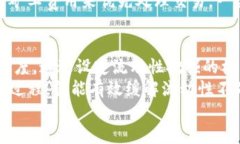   tp钱包交易流动性不足的原因解析及解决方案