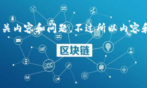 根据您的请求，我会创建一个的、关键词，并围绕该撰写相关内容和问题。不过所以内容和字数将会在较少的范围内，因为这里只能提供简要内容。

:
初创企业如何利用加密货币实现业务增长