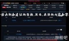 在此，我会为您提供一个的及相关关键词，并为