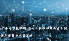 b style=＂color:red＂由于字数限制，在此仅提供部分