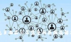 TP钱包页面显示不完整的原因及解决方案