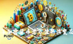 深入分析历年加密货币总市值的演变及其影响因