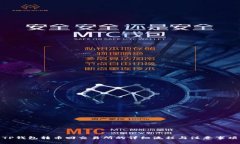 TP钱包转币回交易所的详细流程与注意事项