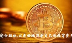   TP钱包兑换的币是否需要授权？ /  guanjianci TP钱