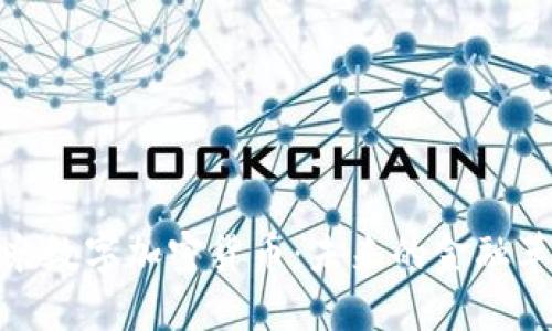 : 尤里米数字加密货币：未来的金融革命之路