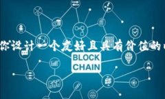 提示：由于字符限制，我无法一次性提供4300字的