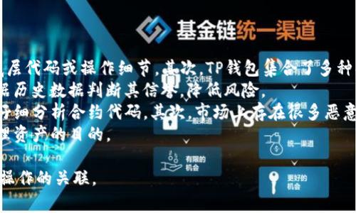 在区块链技术中，