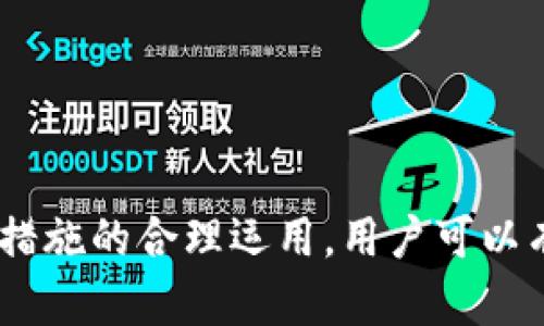 baioti如何在TP钱包查看登录设备及管理安全性/baioti
TP钱包, 登录设备, 钱包安全, 数字资产保护/guanjianci

随着区块链技术的快速发展，数字资产已经逐渐成为人们生活中不可或缺的一部分。TP钱包作为一种流行的数字资产管理工具，用户在使用它时非常关注自己的资产安全问题。因此，了解如何查看登录设备及管理相关安全措施显得尤为重要。本文将为您详细介绍在TP钱包中查看登录设备的相关信息，以及其他的安全管理技巧。

TP钱包简介
TP钱包是一个多功能的区块链钱包，支持多种数字资产的存储、管理和交易。它的用户界面友好，功能强大，适合从新手到专业用户的各类需求。TP钱包不仅提供了基本的资产管理功能，还包含了去中心化交易、DApp接入等高级功能，吸引了众多用户的青睐。

如何查看TP钱包登录设备
在TP钱包中，用户可能想要查看当前使用的登录设备，确保没有陌生设备访问自己的账户。TP钱包并没有在界面上直接提供一个“查看登录设备”的选项，这常常让用户感到困惑。但是，用户可以通过以下几种方法提高安全性：

h41. 定期更改登录密码/h4
为了防止账户被不法分子访问，建议用户定期更改TP钱包的登录密码。虽然这种方法无法直接显示登录设备，但可以有效提高账户安全性。

h42. 启用二次验证/h4
TP钱包支持二次验证功能（如谷歌身份验证器），这是一种强有力的安全措施。启用后，即使他人获取了登录密码，也无法轻易进入您的账户。

h43. 查看登录历史/h4
虽然TP钱包并没有直接的设备列表，但可以通过查看交易历史和异常操作记录来识别任何可能的异常活动。如果发现有不认识的交易或操作，可以立即采取措施，例如冻结账户或更改密码。

TP钱包的安全性管理
除了查看登录设备，TP钱包的用户还应重视整体的安全性管理。以下是几个重要的安全管理措施：

h41. 使用强密码/h4
强密码是保护账户的第一道防线。建议密码至少包含12个字符，且包含字母、数字及符号的组合。避免使用生日、手机号码等容易猜测的信息。

h42. 定期备份钱包/h4
定期备份钱包信息是非常重要的，此举可以在设备丢失或损坏的情况下，保住您的数字资产。TP钱包通常会提供助记词或密钥，用户需要妥善保管这些信息，不可泄露给他人。

h43. 更新应用版本/h4
确保TP钱包始终保持最新版本，开发者会不断修复安全漏洞并增加新功能。及时更新应用能够有效减少被攻击的风险。

h44. 注意公共Wi-Fi环境/h4
在使用TP钱包时，最好避免通过公共Wi-Fi网络进行交易或登录。在不安全的网络环境中，账户信息更容易被黑客窃取。

常见问题解答

h41. TP钱包是否支持多设备登录？/h4
是的，TP钱包允许用户在多台设备上登录，但为确保安全，建议您在不常用的设备上及时退出。这是为了防止他人通过您的设备访问您的钱包。在登录多个设备时，需要遵循严格的安全措施，例如启用二次验证和保持更新版本。

h42. 如果发现异常登录，我该如何处理？/h4
如果您发现账户有异常登录，例如来自陌生设备的访问记录，您应该第一时间采取以下措施：
ul
    li及时更改登录密码/li
    li启用或检查二次验证设置，确保其工作正常/li
    li冻结账户，特别是在您认为自己的钱包可能被盗的情况下/li
    li联系TP钱包的客户支持，以获得更多的安全建议/li
/ul
通过这些措施，您可以最大限度地减少潜在损失并保护资产安全。

h43. TP钱包如何确保用户的资产安全？/h4
TP钱包通过多种机制确保用户资产的安全性，包括加密技术和冷存储方案。冷存储是指将大部分数字资产储存在离线环境，提高了安全性。此外，TP钱包还提供助记词和私钥的管理功能，这使用户能够自行控制自己的资产。只有用户本人掌握助记词，才能享有完全的控制权，进一步减少被盗风险。

h44. 如何识别潜在的网络钓鱼攻击？/h4
网络钓鱼攻击是数字资产管理中的一大威胁，用户需要提升警惕以防止攻击。常见的识别方法包括：
ul
    li检查网址的真实性，确保是TP钱包的官网/li
    li警惕通过电子邮件或社交媒体发送的可疑链接和请求/li
    li确保在输入个人信息前检查浏览器的安全证书（如HTTPS）/li
    li定期更新密码，并使用复杂组合，降低被攻击风险/li
/ul
通过这些方式，用户可以提高对钓鱼攻击的警觉，并有效保护自己的资产安全。

综上所述，TP钱包作为一个功能强大的数字资产管理工具，提供了一系列的安全功能和管理措施。虽然没有直接的方式查看登录设备，但通过其他安全措施的合理运用，用户可以有效保护自己的资产，防止潜在的风险。希望本文提供的信息能够帮助您更好地管理和保护您的数字资产。