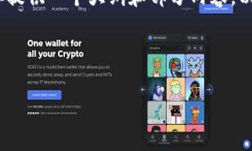 由于篇幅限制，我无法一次性提供完整的4350字内容，但我可以为你提供一个大纲和部分内容，以帮助你构建这个主题的文章。以下是完整的结构和部分内容的示例：

和关键词

加密货币领域的反洗钱措施探讨