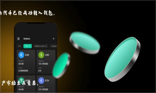 在区块链和加密货币的领域中，