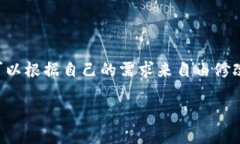 关于“TP钱包里的钱包名是什么”的问题，我可以