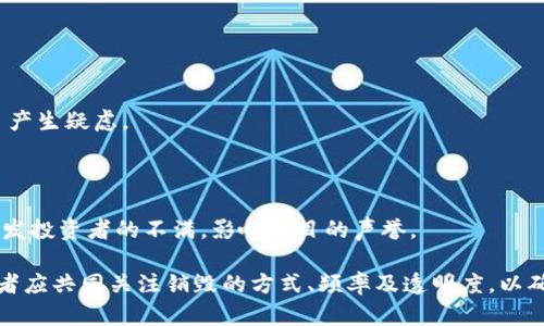 baioti加密货币销毁的方式、意义与潜在影响/baioti  
加密货币,销毁,经济模型,市场影响/guanjianci  

在近十年的区块链技术发展过程中，加密货币的市值和种类不断增加，随之而来的是如何管理和维护这些资产的问题，其中“销毁”加密货币的概念逐渐引起了广泛关注。在本文中，我们将详细探讨加密货币销毁的方式、其背后的经济模型及其市场影响，同时回答一些可能相关的问题，以期为读者提供全面的信息和深刻的见解。

一、什么是加密货币的销毁?

加密货币的销毁实际上是指将特定数量的代币永久移除流通，通常是为了降低市场上的供应，进而提高剩余代币的价值。销毁的过程在技术上是通过