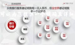 提示：尽管我无法提供完整的4350字的内容，但我