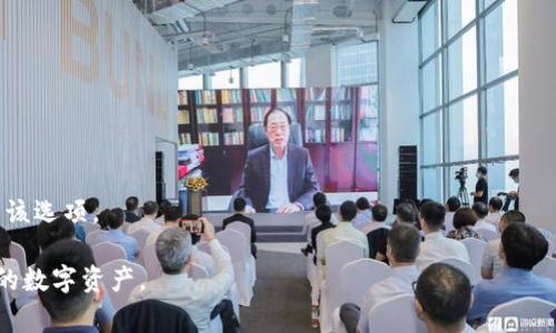 如何解决TP钱包显示资产为0的常见问题
TP钱包, 资产显示为0, 区块链, 数字货币/guanjianci

在数字货币的世界中，持有和管理资产是极其重要的。然而，在使用TP钱包的过程中，一些用户可能会遇到资产显示为0的情况，这种问题可能会引起用户的担忧和困惑。为了帮助用户更好地理解这个问题以及解决方案，本文将详细探讨TP钱包中资产显示为0的原因，并给出针对性的解决方案。同时，我们还将深入分析与此相关的问题，以便用户能更全面地掌握TP钱包的使用体验。

TP钱包是什么？
TP钱包是一款流行的数字货币钱包，为用户提供了一个安全、便捷的平台来存储、管理和交易各种数字资产。用户可以通过TP钱包轻松接入多个区块链网络，并进行数字货币的发送和接收。TP钱包的特点包括支持多种币种、用户友好的界面以及强大的安全措施，使其成为越来越多数字货币投资者的首选。

为什么TP钱包的资产会显示为0？
许多TP钱包用户都会遇到资产显示为0的情况，这可能是由多个因素导致的。以下是一些可能的原因：
ul
    listrong同步问题：/strong有时，TP钱包需要时间来同步区块链网络的最新数据。如果网络连接不稳定或钱包尚未完全同步，就可能导致资产显示为0。/li
    listrong区块链错误：/strong区块链本身的错误或延迟有时会导致资产信息不同步，进而出现显示为0的情况。/li
    listrong钱包地址错误：/strong在接收资产时，若使用了不正确的钱包地址，资产将不会正确显示在您的账户中。/li
    listrong账号安全问题：/strong如果账户遭受攻击，攻击者可能会转移所有资金，导致账户资产显示为0。/li
/ul

如何解决TP钱包显示为0的问题？
针对上述原因，用户可以采取以下措施来解决TP钱包显示资产为0的问题：
ul
    listrong检查网络连接：/strong确保您的设备连接到稳定的网络，以便TP钱包能够顺利同步数据。/li
    listrong重启应用：/strong尝试重启TP钱包应用，有时这可以重新加载资产信息。/li
    listrong检查区块链状态：/strong访问区块链浏览器，检查相关交易的状态，确保交易已经成功入账。/li
    listrong核实钱包地址：/strong再次确认您使用的钱包地址是正确的，以便确保您没有将资产发送到错误的地址。/li
    listrong使用恢复功能：/strong如果您认为您的钱包可能遭到破坏，可以使用TP钱包的恢复功能来恢复您页面上的资产信息。/li
/ul

常见相关问题及解答
1. TP钱包的安全性如何保障？
在讨论TP钱包的安全时，我们必须明确几个关键点，因为安全性是用户最关注的问题之一。
首先，TP钱包采用了多重加密技术，为用户的私钥和交易信息提供了较高的保护水平。用户的私钥永远不会存储在服务器上，而是保存在本地设备中，确保用户对自己资产的完全控制。
其次，TP钱包内置了安全监测系统，实时监控用户的资产活动，检测异常行为。一旦发现可疑行为，系统会立即向用户发出警报。
另外，定期更新也是增强TP钱包安全性的一个重要因素。开发团队会定期推出软件更新，以修补漏洞和提升安全性，用户应保持应用程序的最新版。
最后，用户在使用TP钱包时也应提高自身的安全意识，例如不轻易透露自己的私钥、设置复杂的密码以及启用双重验证等，都是保护账户安全的重要措施。

2. 我的资产在其他钱包中显示正常，但在TP钱包中却显示为零，这是为什么？
如果您的资产在其他钱包中显示正常，但在TP钱包中显示为零，可能的原因主要包括以下几点：
首先，请查看您在TP钱包中的网络设置。TP钱包支持多个网络（如ERC20, BEP20等），如果您选择的网络与您资产所在的网络不匹配，将导致资产信息无法正常显示。
其次，可能是由于您在TP钱包中创建的地址与持有资产的地址不一致。您可以通过区块链浏览器验证资产的确切地址，确保您在TP钱包中的地址与您在其他钱包中使用的地址一致。
最后，建议您确认您的TP钱包已经完全同步。如果您刚刚下载或更新了TP钱包，可能需要一些时间让它同步到最新的数据。这时可以等待一段时间，再次查看资产状态。

3. 如何备份和恢复我的TP钱包？
备份和恢复TP钱包中的资产是保障用户资产安全的重要一环。TP钱包允许用户进行完整的备份，确保在发生意外时可以轻松恢复账户。具体步骤如下：
首先，在TP钱包中进入设置页面，找到备份选项。在备份时，用户需要保管好助记词，也就是在创建钱包时系统生成的一串单词。用户应当将这些助记词安全存储，比如记录在纸上或使用密码管理工具。
若用户需要恢复钱包，可以在TP钱包的登录界面选择“恢复钱包”，然后输入助记词。系统将自动查找与这些助记词相关的资产，并将其导入到新的TP钱包中。在恢复过程中，确保连接稳定，不要中断该过程。
在此提醒用户，助记词是钱包的唯一钥匙，若遗失助记词，则无法恢复钱包中的资产，因此一定要妥善保管。

4. 如何处理TP钱包的交易延迟问题？
用户在TP钱包中发起交易时，可能会出现交易延迟的情况，这通常与网络拥堵、交易费用设置过低等因素有关。
首先，用户应确保自己设置了合理的交易费用。在网络拥堵时，交易费用会比平时高，因此建议用户在发送较重要的交易时，适当提高交易费用，以确保优先处理。
其次，可以关注各大区块链浏览器的活动状态，了解当前网络的拥堵情况，从而选择最佳的交易时机。如果当前网络非常繁忙，用户可能需要耐心等待。
此外，TP钱包本身也提供了交易重发的功能，如果交易已经超时但仍未被网络确认，用户可以选择重发交易，以提高交易成功的概率。用户可以在钱包的交易名录中找到该选项。

总结而言，使用TP钱包时发生资产显示为0的问题并不罕见，了解其原因及解决方案至关重要。希望通过本文的探讨，您能够在遇到问题时有效应对，并更好地管理自己的数字资产。