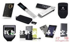 如何通过TP钱包领取波场币的空投：详尽指南