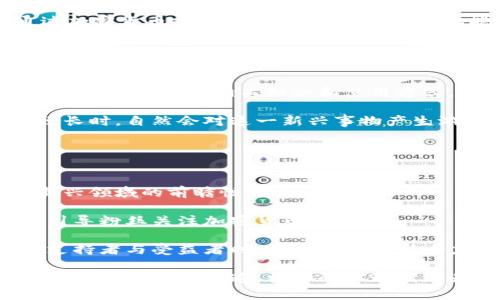 baioti梅西接受加密货币支付：体育与数字货币的交汇点/baioti  
梅西, 加密货币, 体育经济, 数字资产/guanjianci  

梅西，作为足球史上最伟大的球员之一，最近选择接受加密货币作为他的支付方式，这标志着传统体育与新兴科技世界之间的一次重要交汇。本文将详细探讨这一事件的背景、影响以及未来展望，并回答几个相关的问题。

一、梅西接受加密货币的背景
梅西作为全球顶级运动员之一，他的商业价值不断攀升。近年来，随着数字货币和区块链技术的广泛普及，梅西选择将这一新兴支付方式纳入自己的商业模式之中。这一决定不仅是出于个人品牌的需要，也是响应日益增长的加密货币市场。

加密货币，特别是比特币和以太坊，近年来已经成为一种被广泛接受的支付方式。在全球范围内，越来越多的人和企业开始接受这一支付手段，因此梅西的这一决策并非偶然。根据相关数据，2021年全球加密货币市场的市值屡创新高，参与者的多样化使得加密货币支付逐渐具有实用性。

此外，梅西也希望通过这一方式吸引年轻的球迷群体，尤其是那些热衷于数字货币的年轻人。随着Z世代逐渐成为消费市场的主力军，梅西的接受加密货币支付的举措，可以帮助他保持与年轻粉丝之间的联系。

二、梅西接受加密货币的影响
梅西的这一决定可能会对体育界产生深远的影响。首先，它将促使更多的运动员和俱乐部考虑采用数字货币作为支付方式，从而推动整个行业的数字化转型。作为影响力巨大的运动员，梅西无疑为这一趋势提供了有力的支持。

其次，梅西接受加密货币支付可能促使相关品牌进行合作，创造新的商业机会。例如，数字货币钱包、交易平台等可能会随着这一趋势而获得更多的市场关注。商业合作将进一步推动整个加密货币生态系统的发展。

然而，这一变化也带来了挑战。加密货币的价格波动性较大，可能对梅西的收入产生影响。此外，目前许多人对加密货币仍缺乏了解，尤其是在老一代球迷中。梅西需要考虑如何在促进这一新型支付方式的同时，增强粉丝和球迷的教育，使他们能够理解加密货币的价值及其使用方式。

三、梅西与加密货币的未来展望
展望未来，梅西与加密货币的结合可能会成为一种新的趋势。随着更多运动员和品牌加入这个市场，数字货币的使用将越来越普遍。同时，科技的进步将使得加密货币的操作更为简便，安全性也将得到提升，这些都将为梅西等运动员的收入模式带来新的可能性。

此外，梅西的运动生涯已经进入了尾声，他可能会通过加密货币来扩大个人品牌的影响。数字资产可以作为一种新的方式，延续他的品牌价值和影响力。通过有效的投资和管理，加密货币可能成为他退休后维护经济利益的一块重要资产。

四、可能的相关问题
1. 加密货币对体育行业的影响是什么？
2. 梅西接受加密货币的风险与机遇有哪些？
3. 如何教育球迷理解加密货币？
4. 未来梅西会如何利用加密货币提升个人品牌价值？

问题一：加密货币对体育行业的影响
加密货币对体育行业的影响可以从多个方面来看：

首先，商业赞助与广告模式的转变。传统的赞助模式正在被颠覆，越来越多的品牌愿意通过加密货币进行赞助和推广。这意味着运动员和俱乐部可以接受比传统法币更具灵活性的支付，这对于提高资源配置效率是有益的。

其次，粉丝参与度的提高。通过使用加密货币，体育机构能够开展更多创新的互动活动，例如基于区块链的票务系统、更安全的粉丝奖励计划等。这些措施可以提升粉丝的忠诚度和参与感，为俱乐部带来更多的支持。

此外，加密货币也可能改变赛事的赞助结构。赞助商越来越多地采用数字资产，这样可以节省交易成本，提升效率。同时，加密货币的快速结算能力也意味着运动组织可以更快地获得资金，这在很多情况下是非常有利的。

问题二：梅西接受加密货币的风险与机遇
梅西的决策中隐含着一定的风险与机遇。首先，风险方面，加密货币市场的波动性是显而易见的。梅西如果将他的收入以加密货币形式保存，那么当加密货币价格下跌时，他可能会面临较大的财务风险。

其次，由于加密货币仍在不断发展中，相关的法律和税务规定也在不断变化。梅西需要关注这些变化，以确保自己的收入得到妥善管理，避免触犯法律或者陷入税务问题。

然而，机遇同样显著。梅西如能成功利用加密货币，将能够吸引更多的年轻粉丝，并维持他的商业价值。与此同时，梅西还可通过加密货币投资获得不菲的回报。若他能对市场动态有良好的判断，将能够在这个新时代中获益匪浅。

问题三：如何教育球迷理解加密货币？
球迷对于加密货币的理解与接受是推动其广泛应用的关键因素之一。梅西和相关球员可以利用社交媒体平台开展教育活动。例如，通过发布简短易懂的信息，解释加密货币的运作原理和优缺点，可以帮助球迷更好地理解这一新事物。

此外，合作与专业机构也能提供帮助。梅西可以与金融科技公司合作，开展专题讲座、网络研讨会等，让球迷能够更直观地了解到加密货币的相关知识和使用方式。结合线下活动和线上课程，球迷的参与度也相应提高。

最后，梅西还可以通过实际案例展示加密货币的价值，加深球迷的印象。当球迷看到梅西成功利用加密货币进行投资和收入增长时，自然会对这一新兴事物产生浓厚的兴趣。

问题四：未来梅西会如何利用加密货币提升个人品牌价值？
未来，梅西有多种方式可以借助加密货币来提升个人品牌价值 :

首先，梅西可以通过投资加密货币来建立一个庞大的数字资产组合。这不仅为其带来可观的资本增值，也为粉丝展示了他在新兴领域的前瞻性与战略眼光。

其次，梅西可以成为加密货币项目的代言人。通过与比特币和以太坊等知名项目的合作，提升自己在该领域的影响力，这也能引导粉丝关注加密货币的发展。

最后，梅西也可以通过运用区块链技术建立自己的社交平台，赋予粉丝更多的参与权和收益。当球迷不仅是消费者，同时也是支持者与受益者时，梅西的品牌影响力将会增加。

总之，梅西收取加密货币支付是一个标志性的事件，代表着体育与数字货币的交汇。随着时代的发展，加密货币在体育领域的应用将越来越普遍，梅西的举动无疑为这一趋势提供了借鉴和启示。目前尚有许多待探索的可能性，值得大家关注和研究。