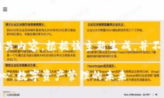 注意：以下是模拟的相关内容，根据该主题生成